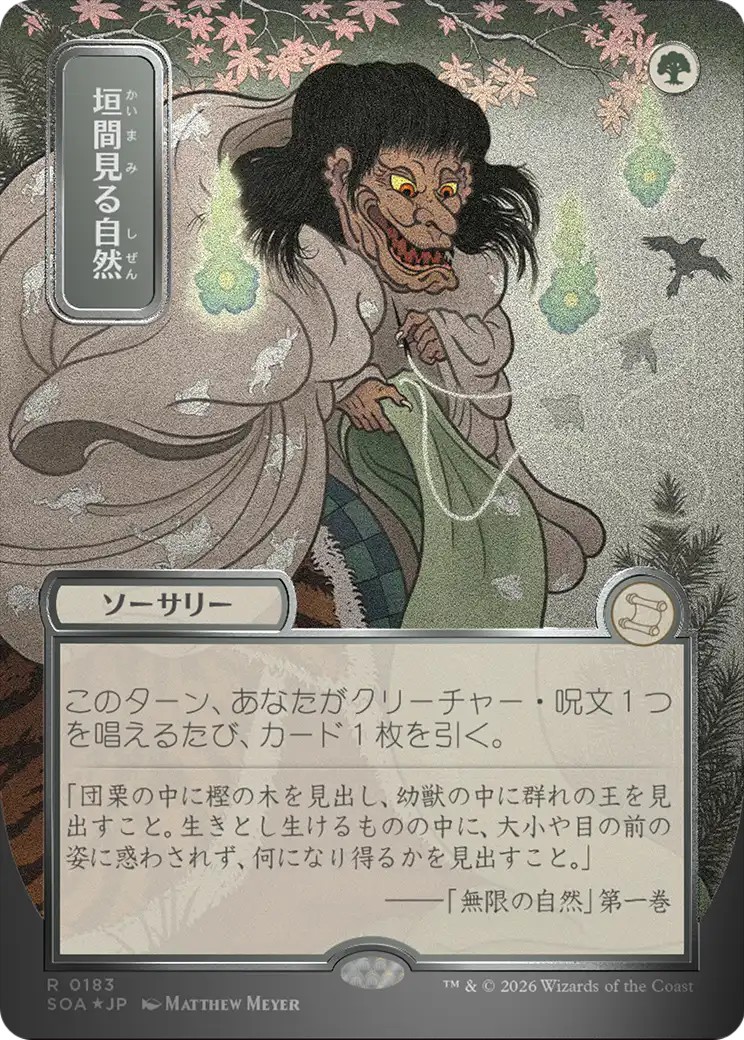 2026 Magic: The Gathering Secrets of Strixhaven Mystical Archive 2026 Magic: The Gathering Secrets of Strixhaven Mystical Arc