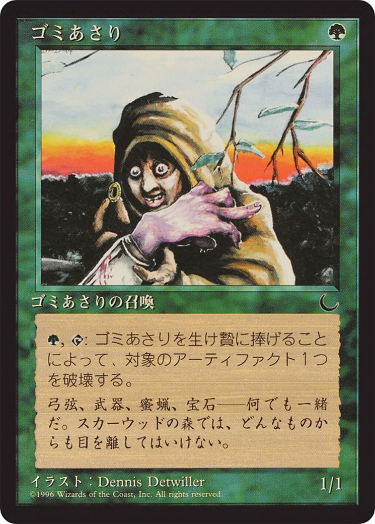 1995 Magic: The Gathering Chronicles Foreign Black Border 1995 Magic: The Gathering Chronicles Foreign Black Border #69 tradi