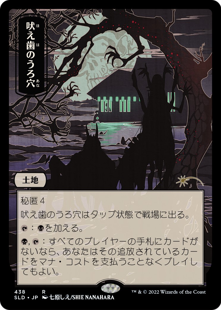 2022 Magic: The Gathering Secret Lair Drop 2022 Magic: The Gathering Secret Lair Drop #438 trading card