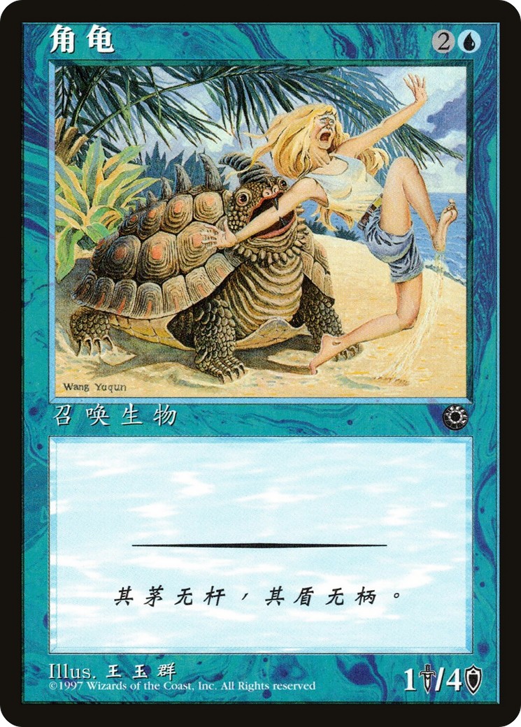 1997 Magic: The Gathering Portal 1997 Magic: The Gathering Portal #57s trading card