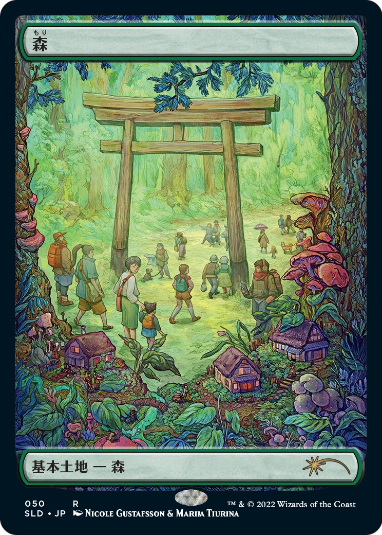 Forest - Image 1