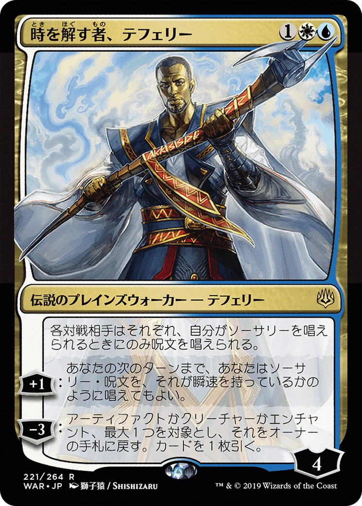 Teferi, Time Raveler - Image 1