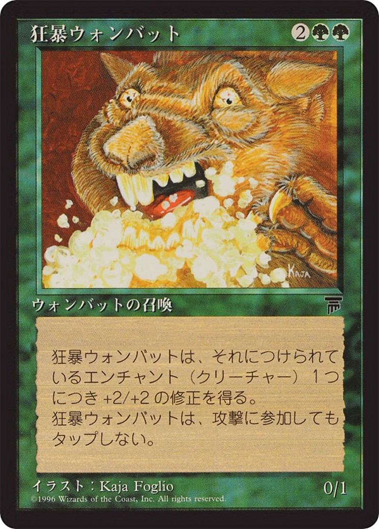 1995 Magic: The Gathering Chronicles Foreign Black Border 1995 Magic: The Gathering Chronicles Foreign Black Border #67 tradi