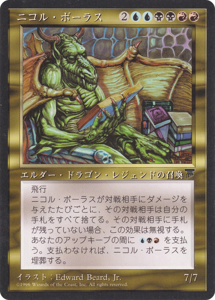 1995 Magic: The Gathering Chronicles Foreign Black Border 1995 Magic: The Gathering Chronicles Foreign Black Border #81 tradi