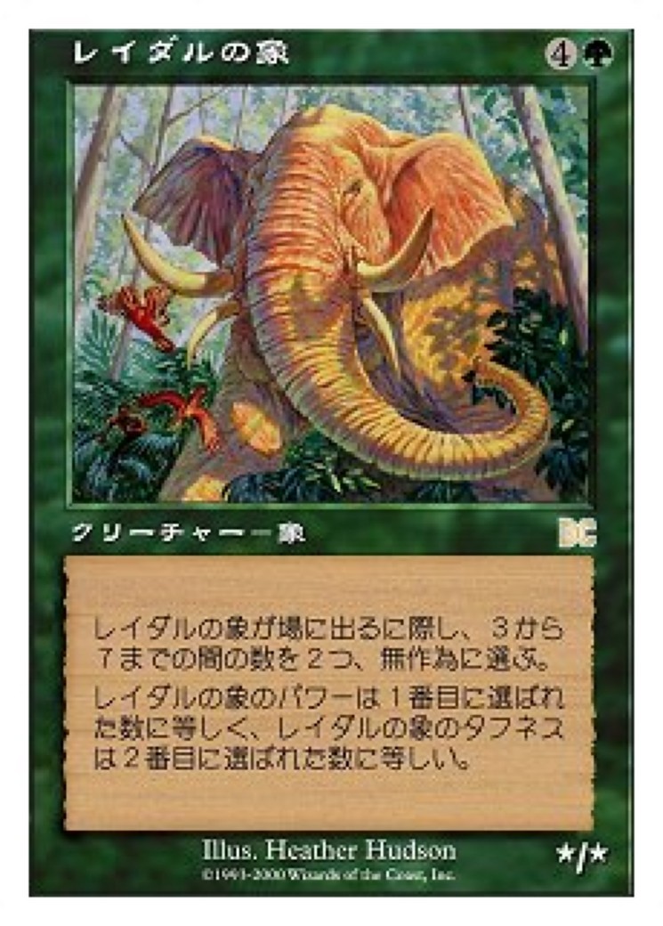 2001 Magic: The Gathering Sega Dreamcast Cards Lydari Elephant #6 trading card