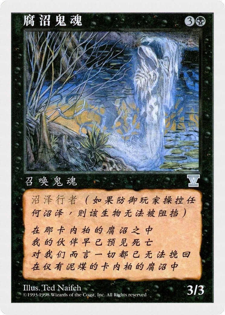 Bog Wraith - Image 1