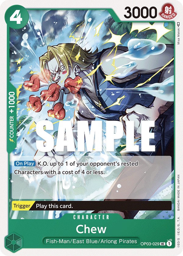 Chew - Image 1