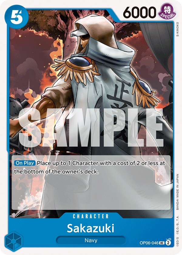 Sakazuki - Image 1