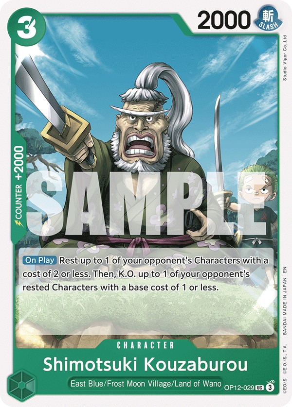Shimotsuki Kouzaburou - Image 1