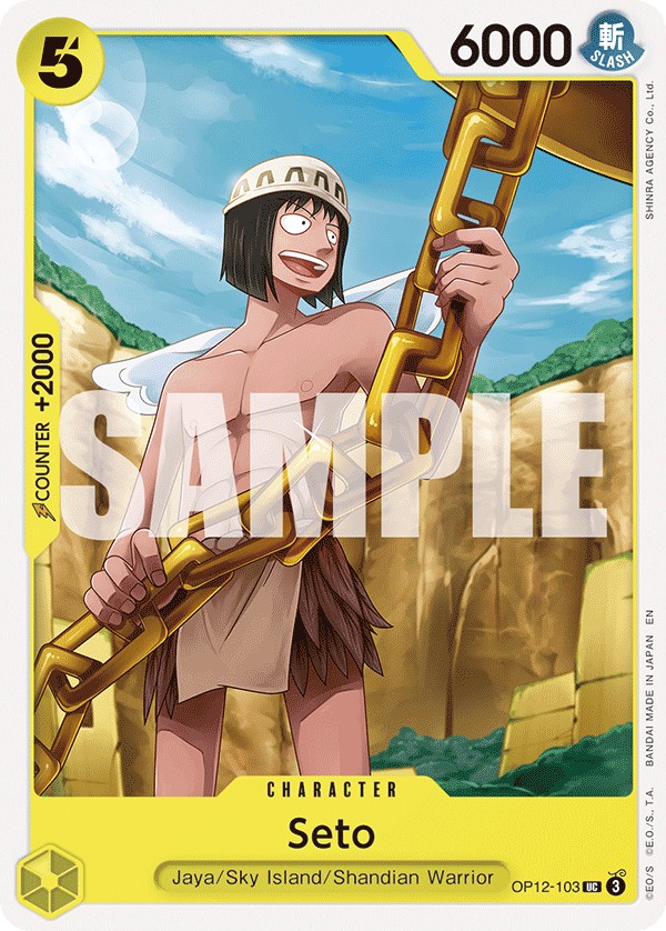 Seto - Image 1