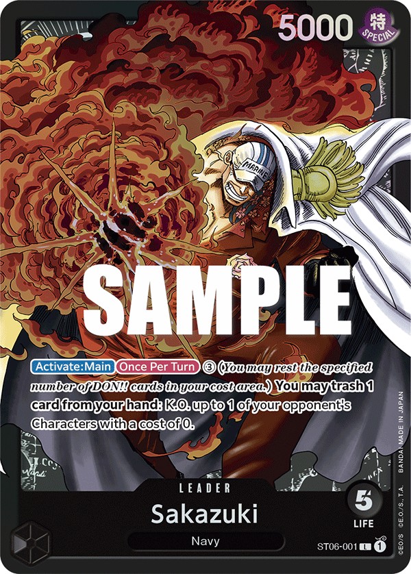 Sakazuki - Image 1
