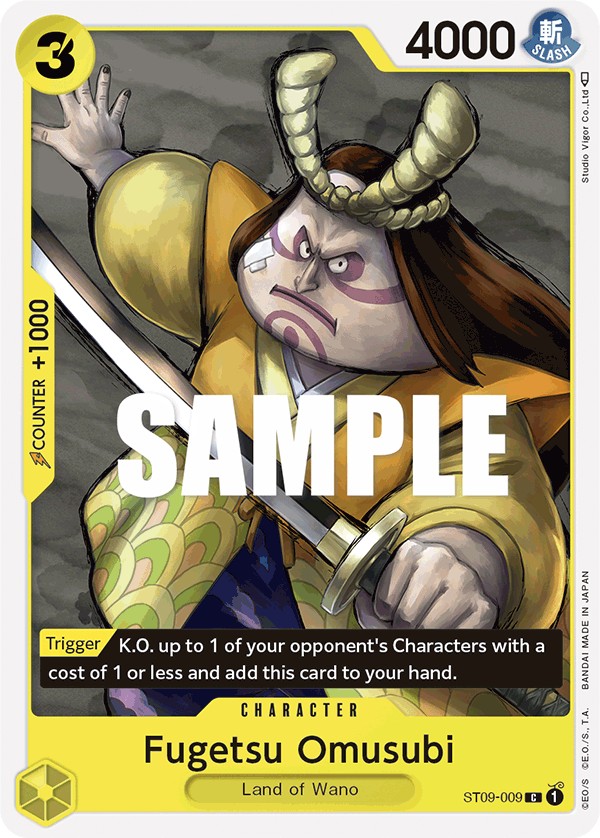 Fugetsu Omusubi - Image 1