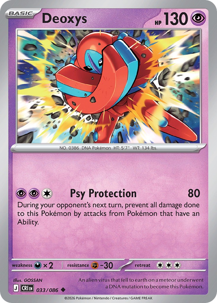 Deoxys - Image 1