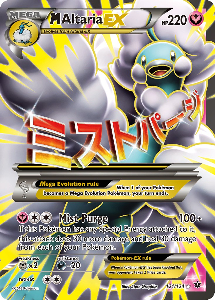 M Altaria-EX - Image 1