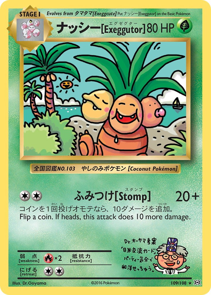 Exeggutor - Image 1