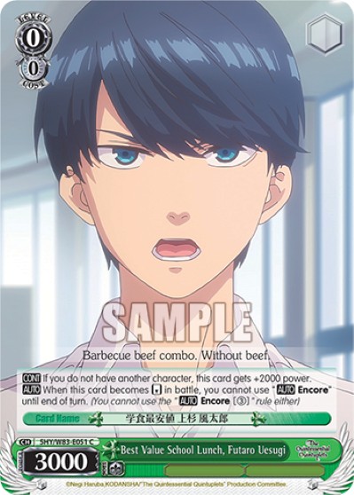 Best Value School Lunch, Futaro Uesugi - Image 1