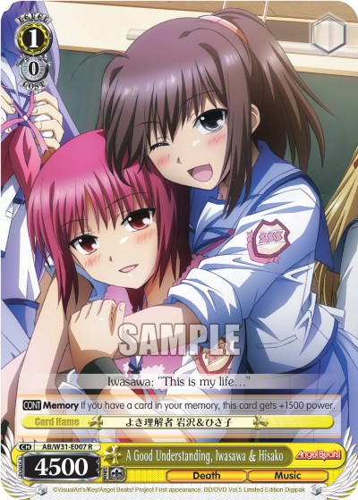 A Good Understanding, Iwasawa & Hisako - Image 1