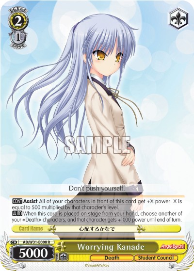 Worrying Kanade - Image 1