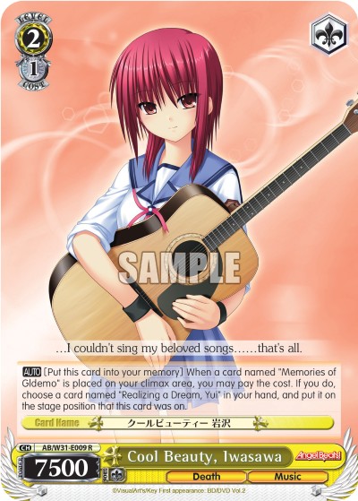 Cool Beauty, Iwasawa - Image 1
