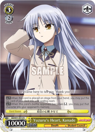 Yuzuru's Heart, Kanade - Image 1