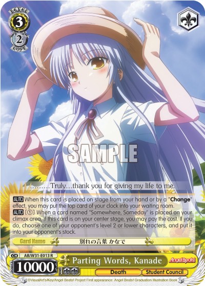 Parting Words, Kanade - Image 1