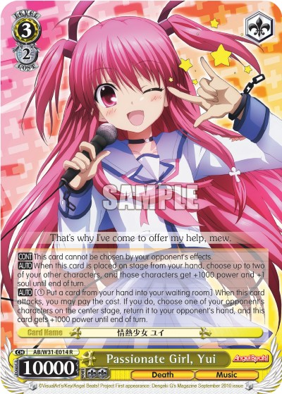 Passionate Girl, Yui - Image 1