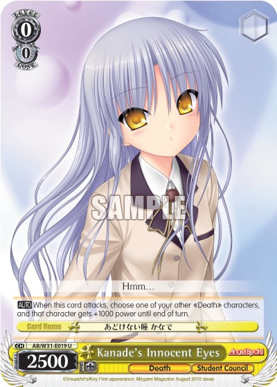 Kanade's Innocent Eyes - Image 1