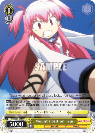 Mount Position, Yui - Image 1