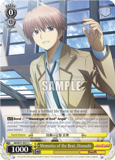 Memories of the Beat, Otonashi - Image 1