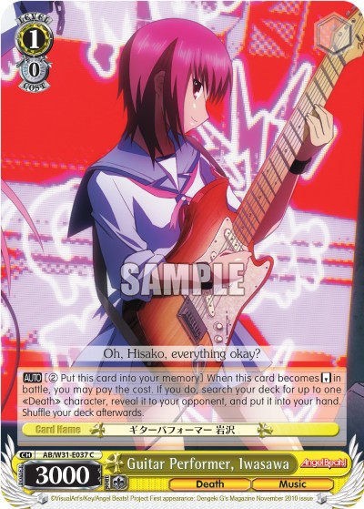 Guitar Performer, Iwasawa - Image 1