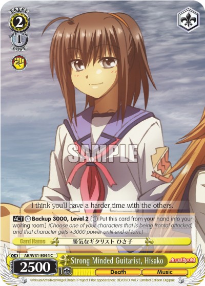 Strong Minded Guitarist, Hisako - Image 1