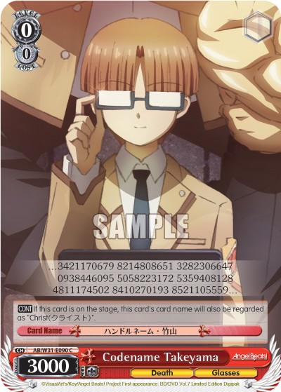 Codename Takeyama - Image 1