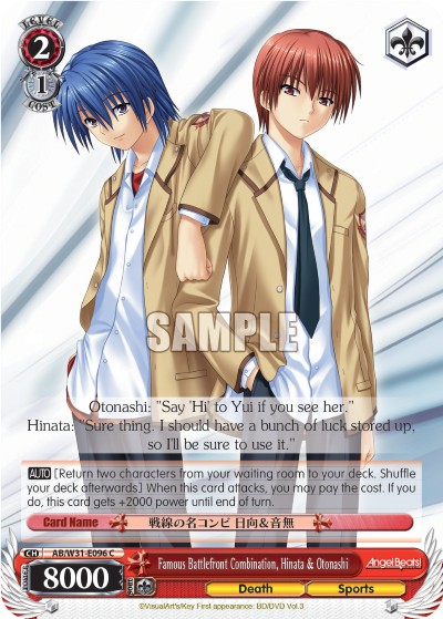Famous Battlefront Combination, Hinata & Otonashi - Image 1