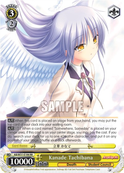 Kanade Tachibana - Image 1