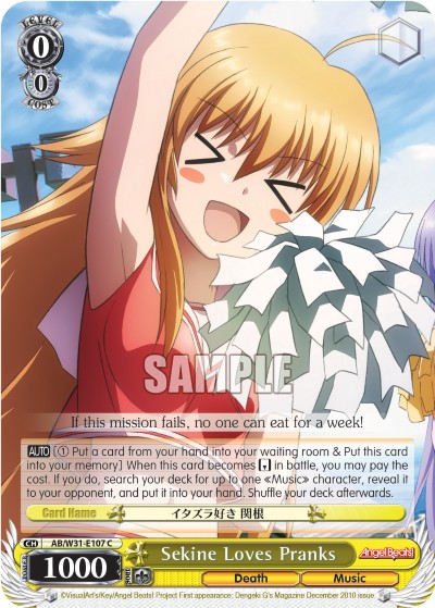 Sekine Loves Pranks - Image 1