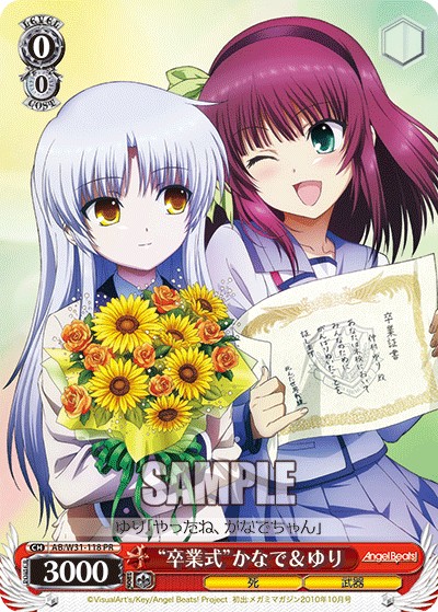 "Graduation Ceremony" Kanade & Yuri - Image 1