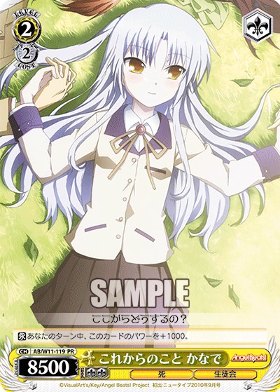 From Now On, Kanade - Image 1