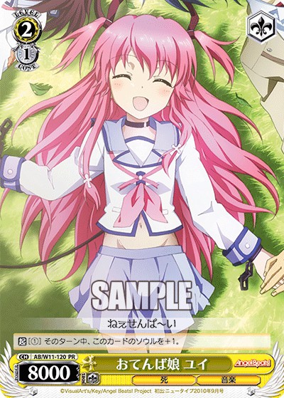 Tomboy, Yui - Image 1