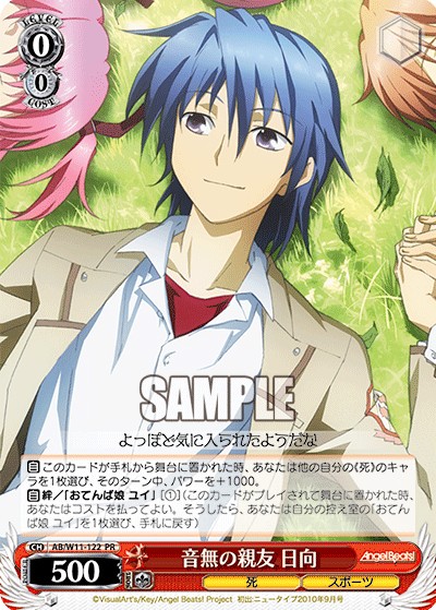 Otonashi's Close Friend, Hinata - Image 1