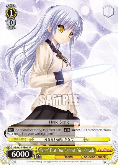 Proof That One Cannot Die, Kanade - Image 1