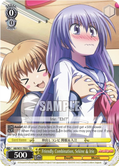 Friendly Combination, Sekine & Irie - Image 1