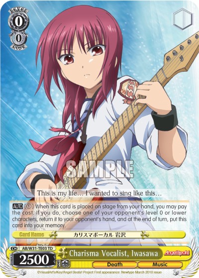 Charisma Vocalist, Iwasawa - Image 1