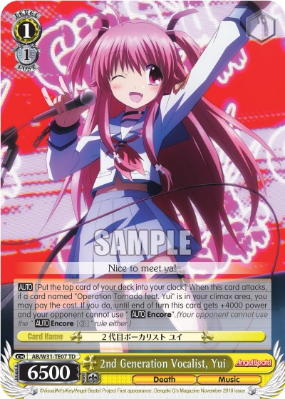2nd Generation Vocalist, Yui - Image 1