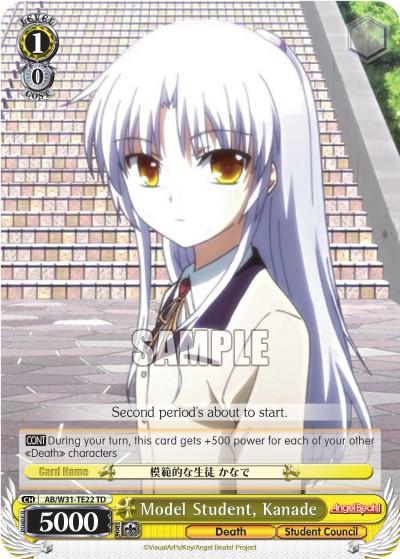 Model Student, Kanade - Image 1