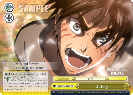 Outcry - Image 1