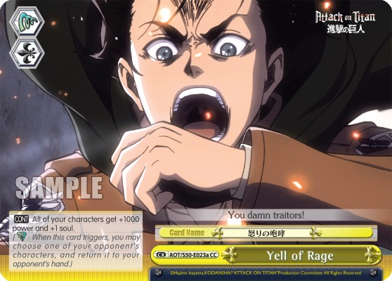 Yell of Rage - Image 1