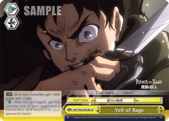 Yell of Rage - Image 1