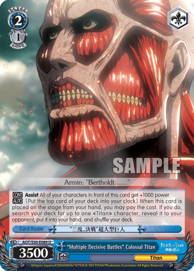 "Multiple Decisive Battles" Colossal Titan - Image 1