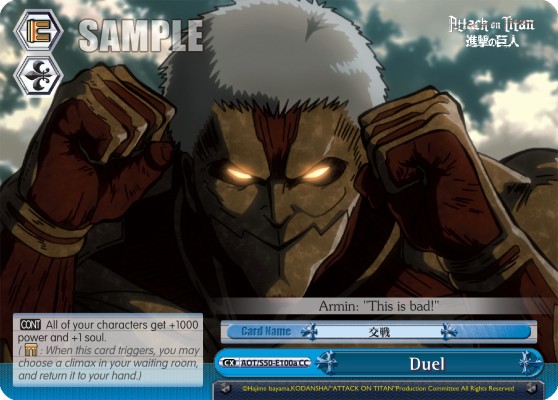 Duel - Image 1