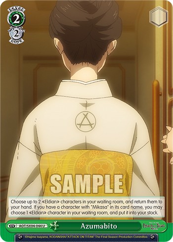 Azumabito - Image 1